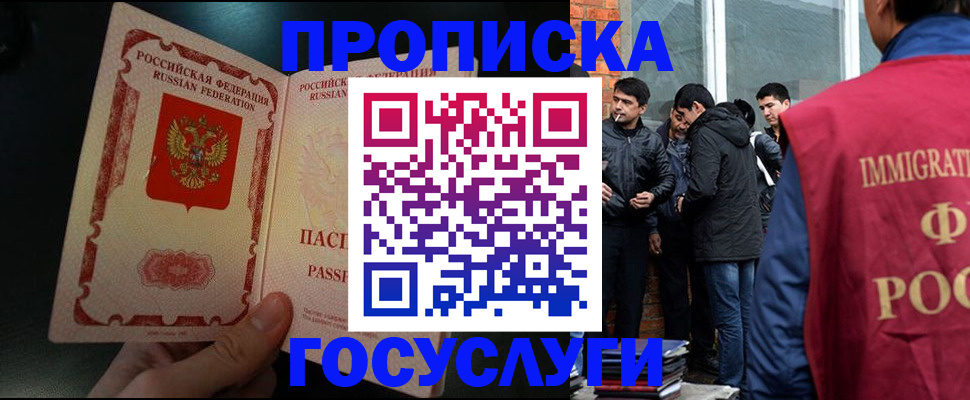 временная регистрация 2025 в Твери