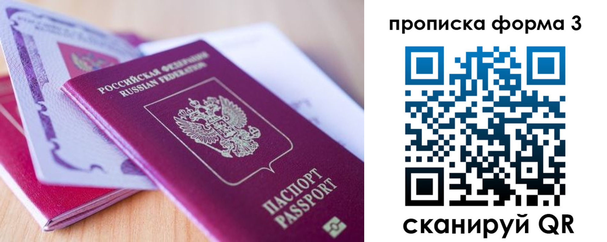 прописка для работы в Твери