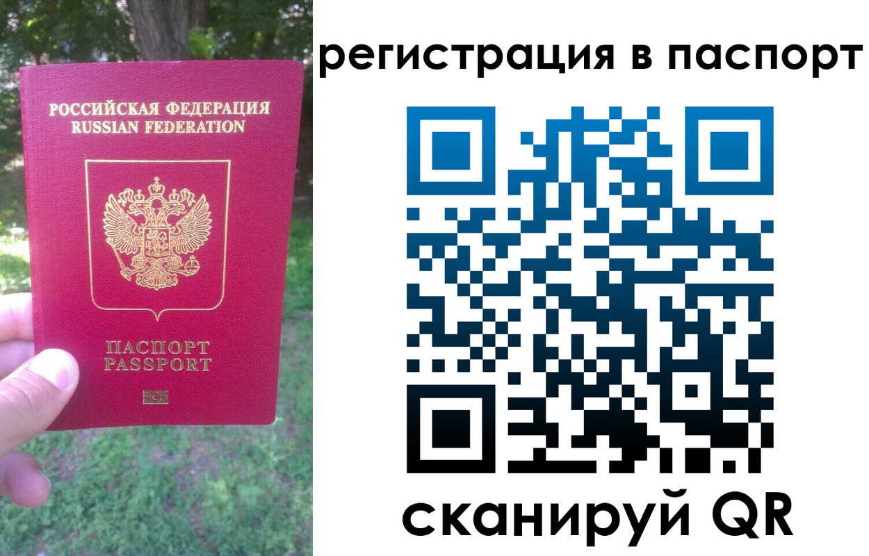временная регистрация госуслуги в Твери