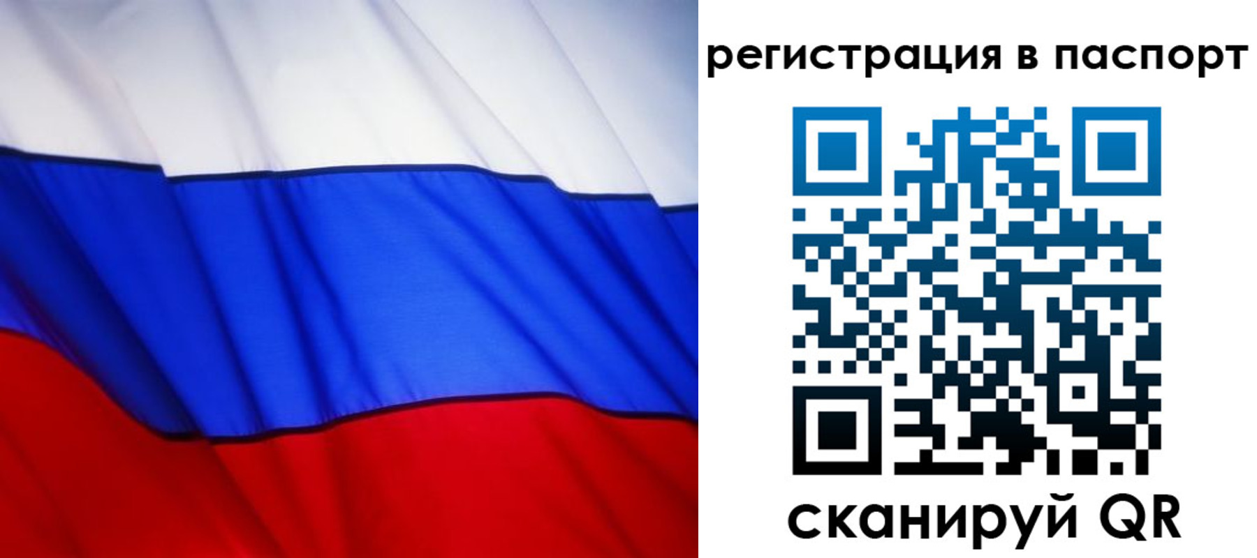 прописка 2025 в Твери