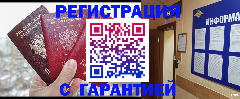 временная регистрация адрес в Твери