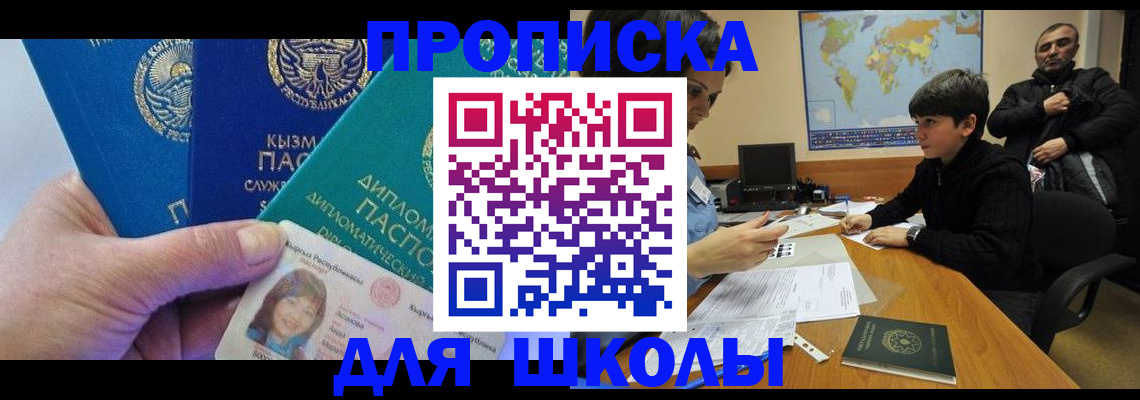 прописка для военкомата в Твери