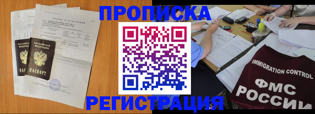временная регистрация 2025 в Твери