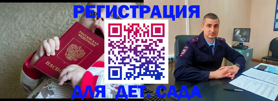 временная прописка в Твери