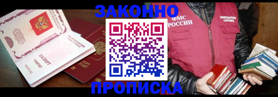 временная регистрация для школы в Твери