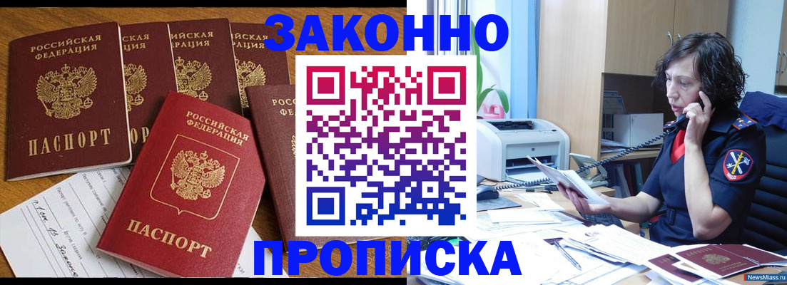 временная регистрация недорого в Твери