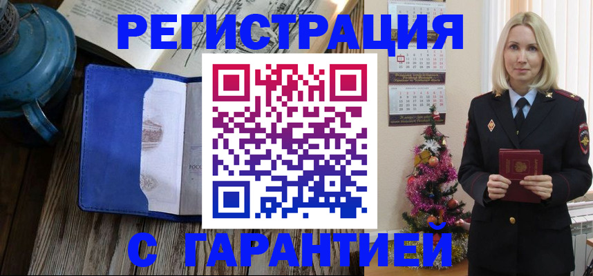 временная регистрация для школы в Твери