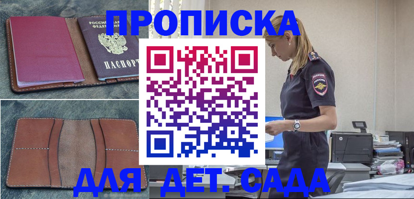 временная регистрация поиск в Твери