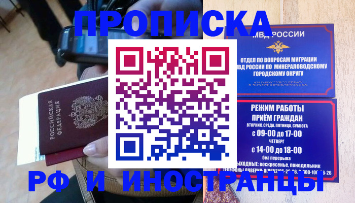 временная регистрация 2025 в Твери