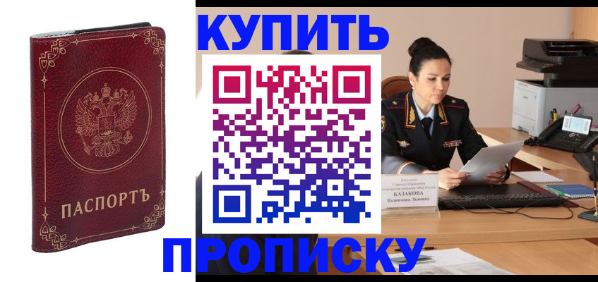 прописка для военкомата в Твери